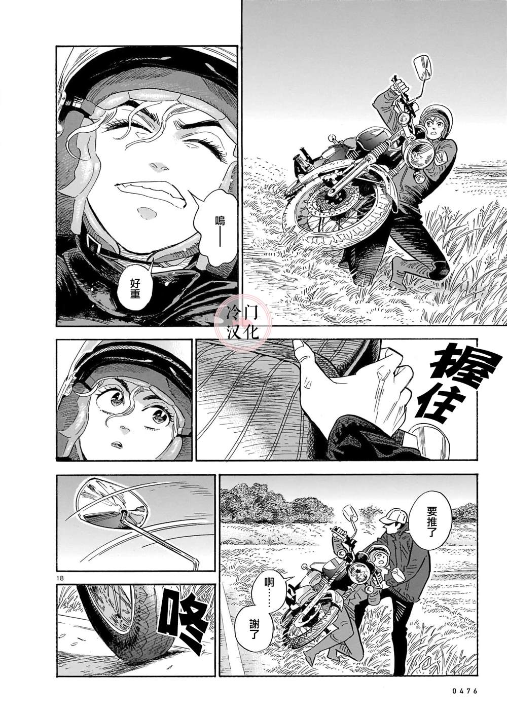第18页