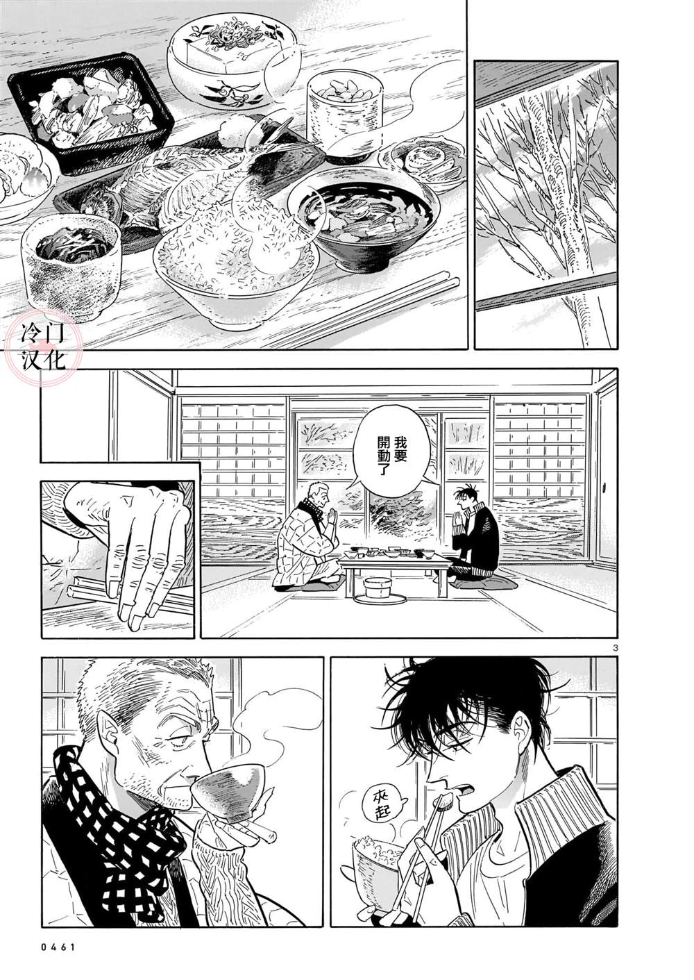 第3页