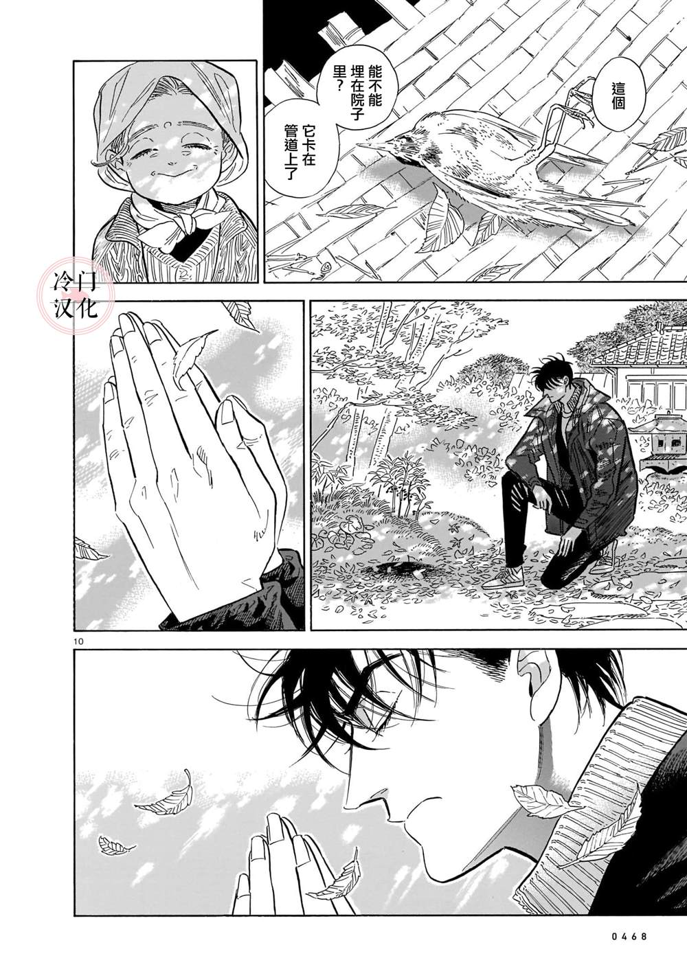 第10页