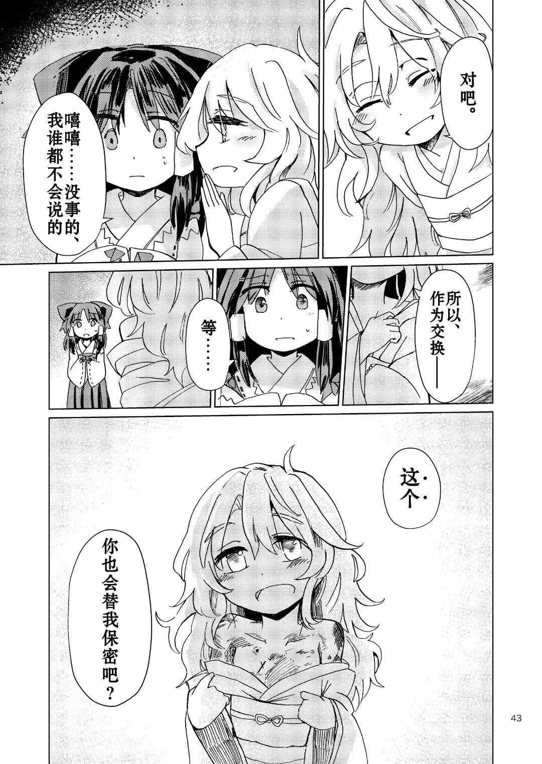 第42页