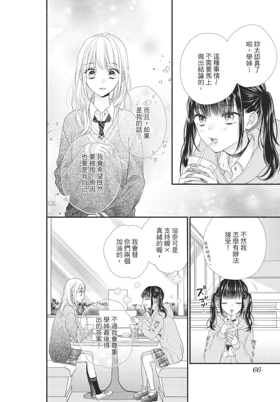 第68页