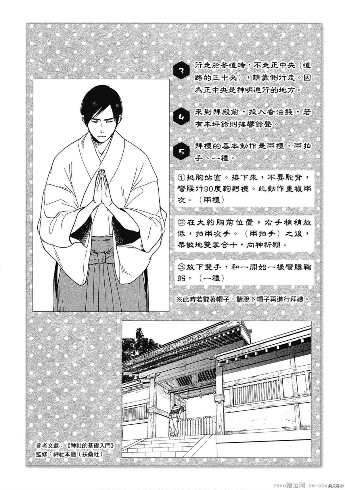 第105页
