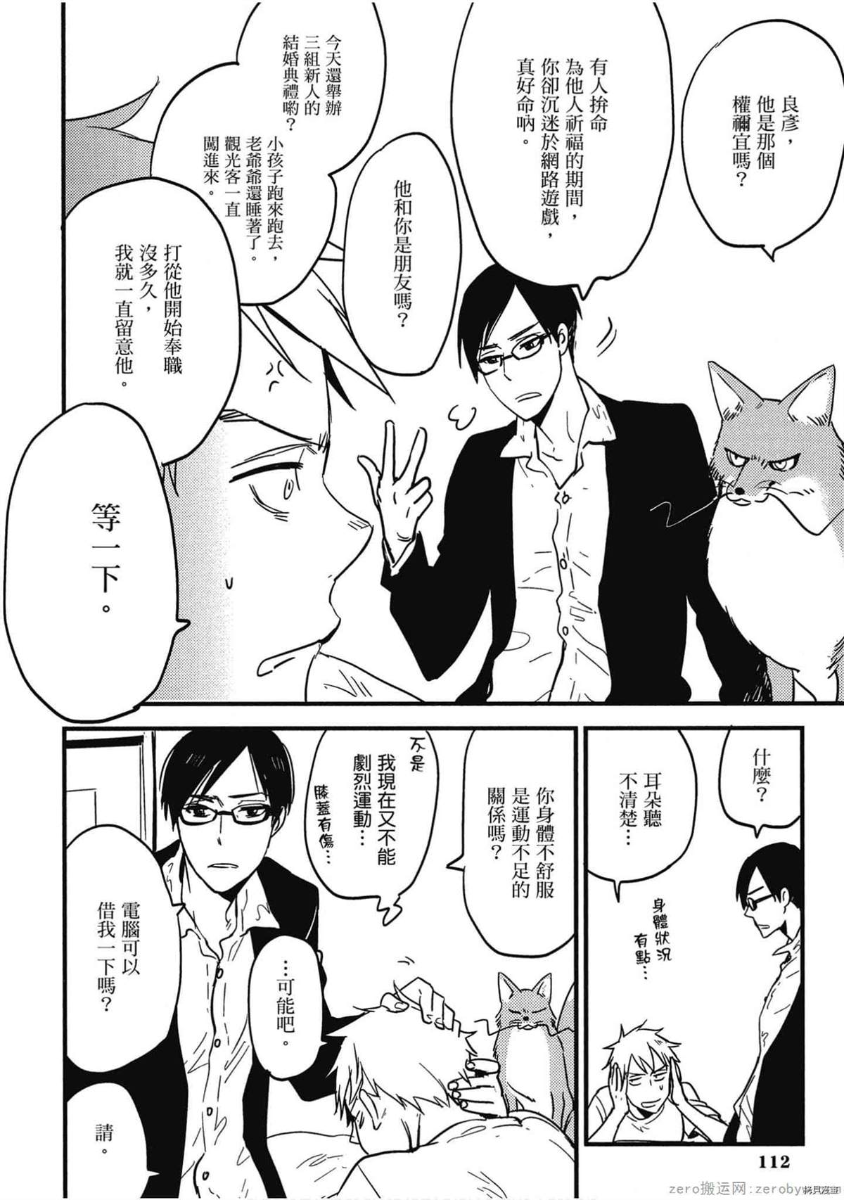 第113页
