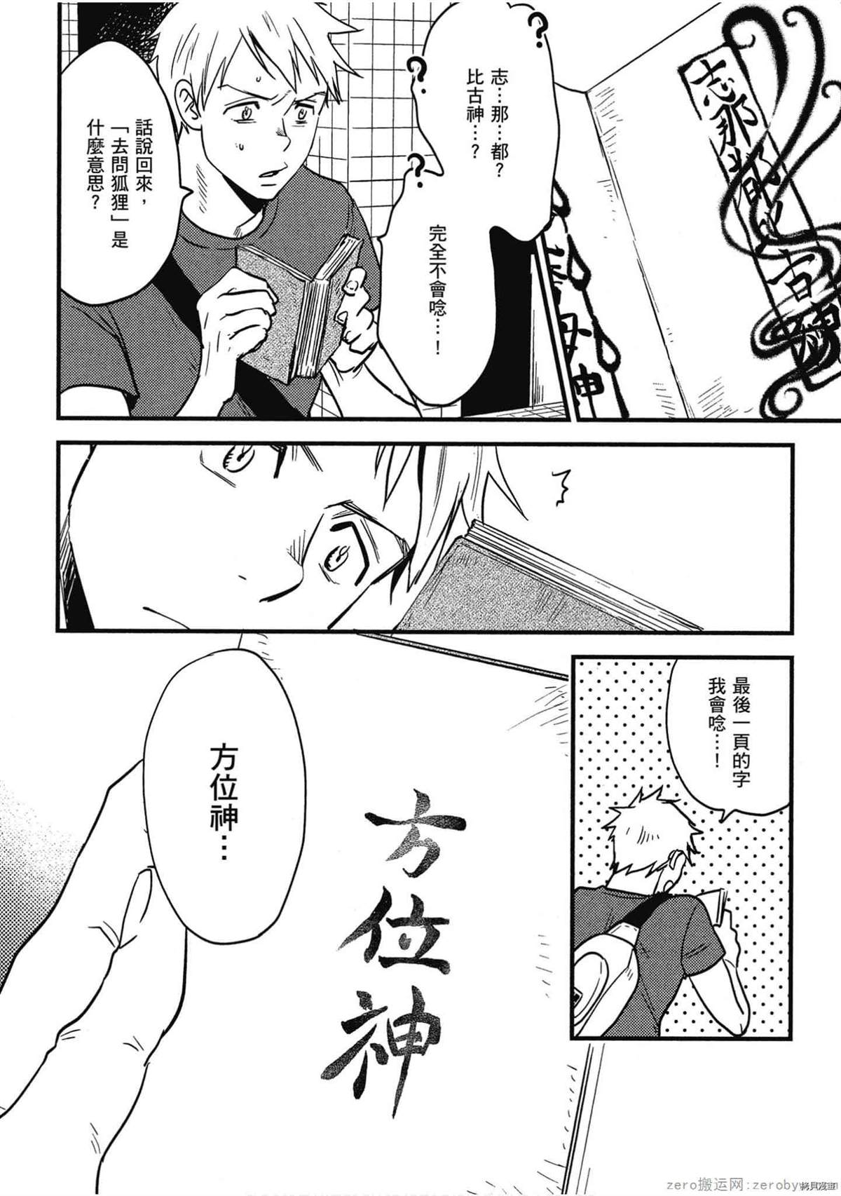 第47页