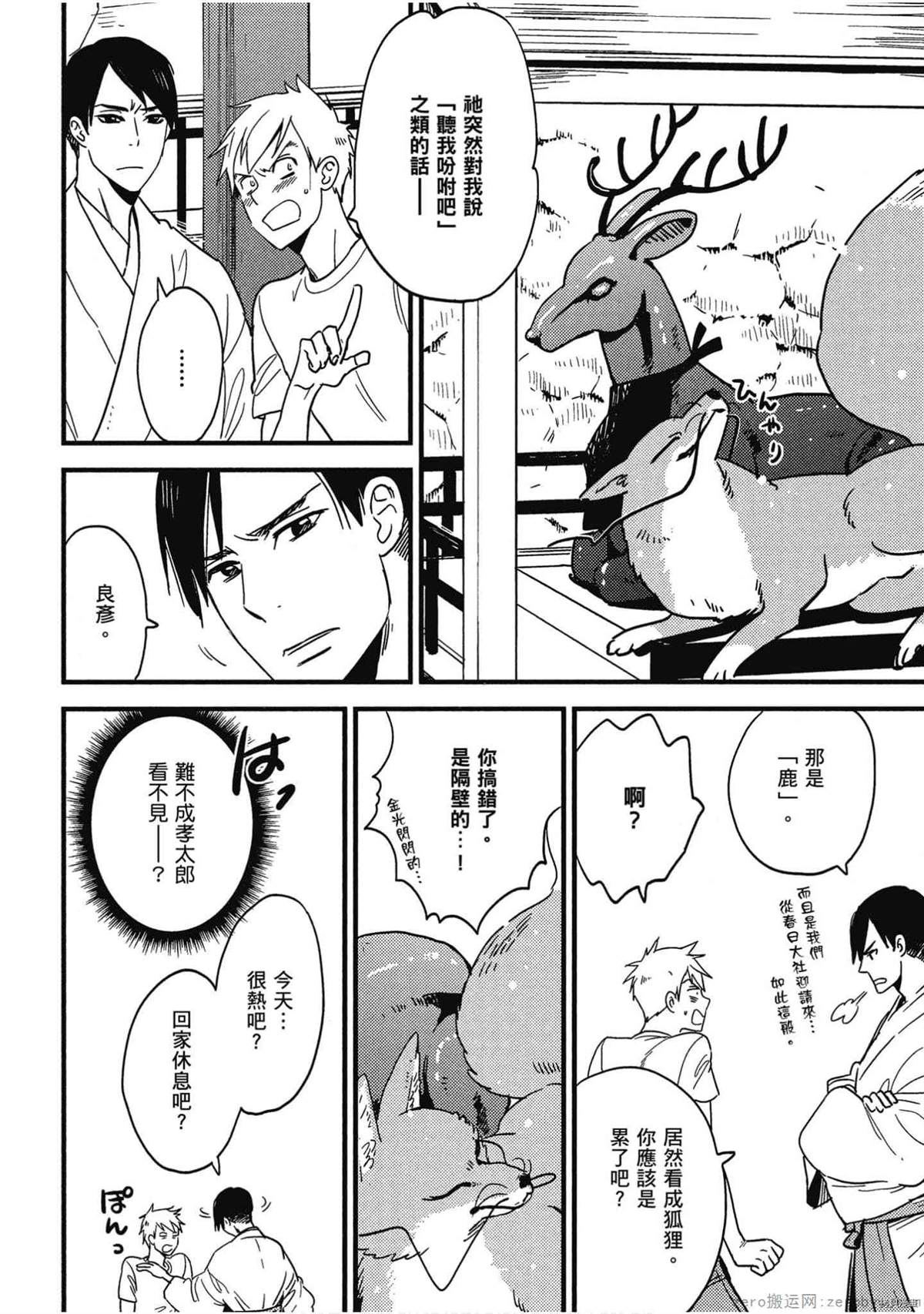 第77页