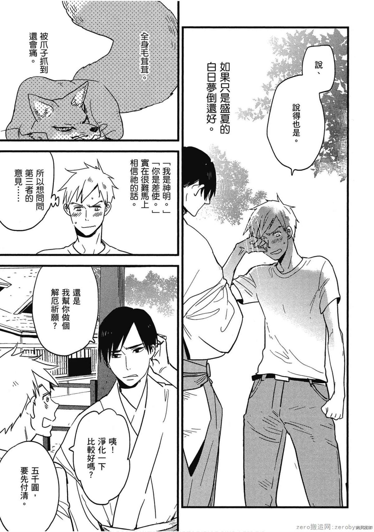 第78页