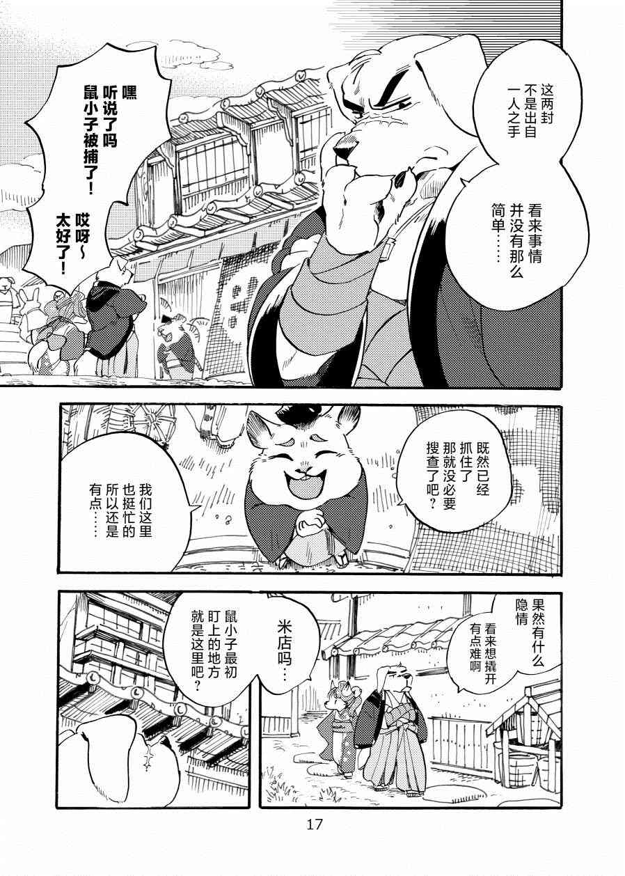 第16页