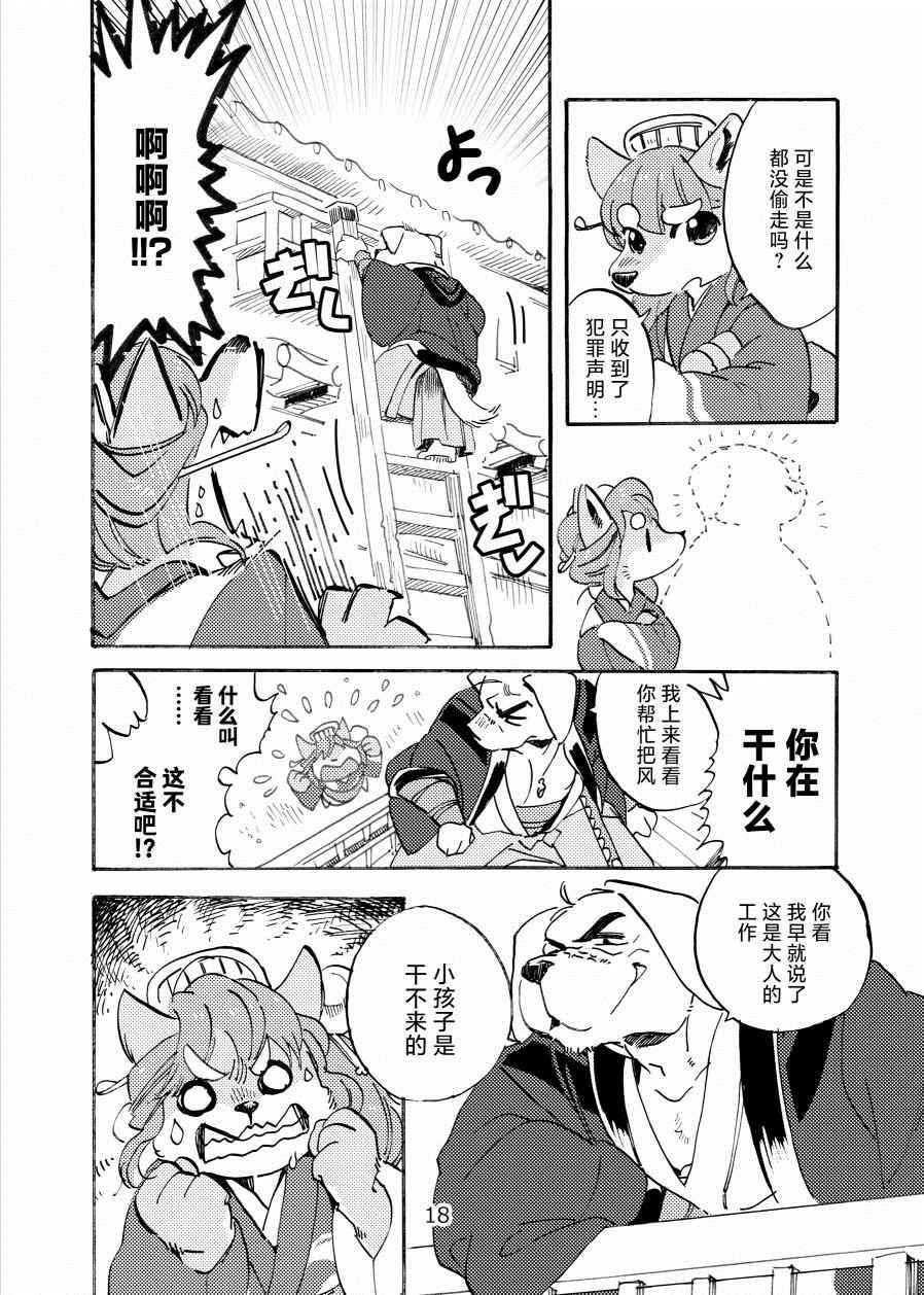 第17页