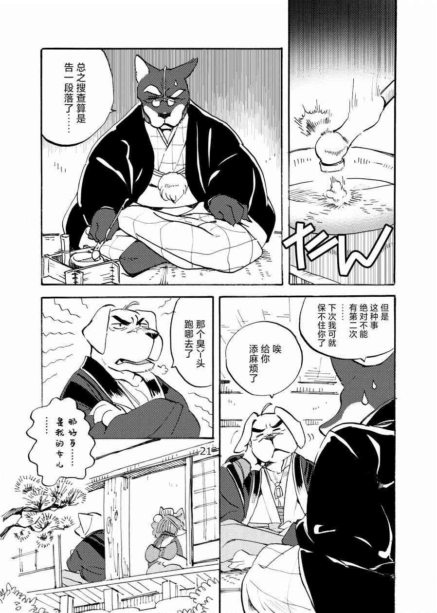 第20页