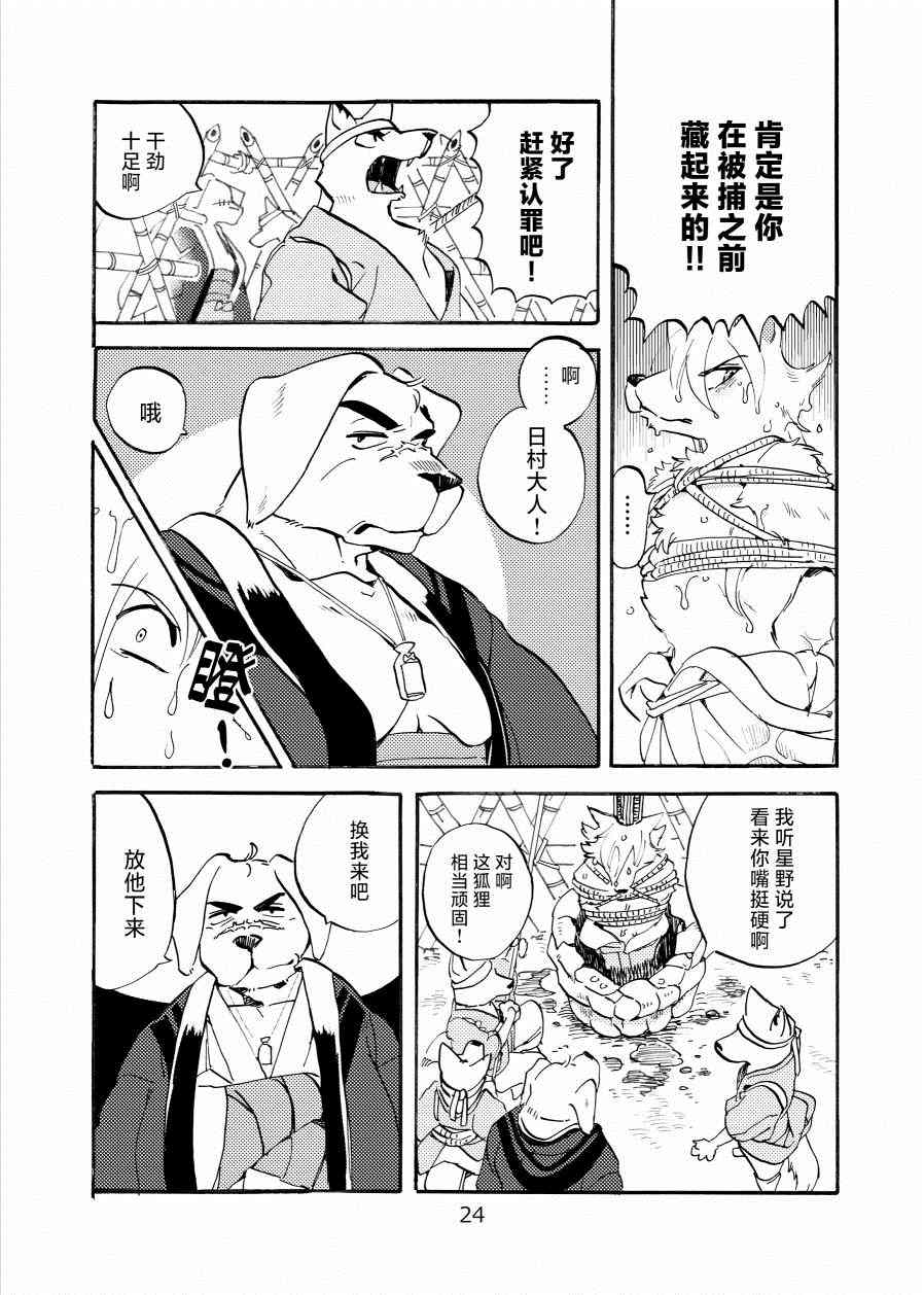 第23页