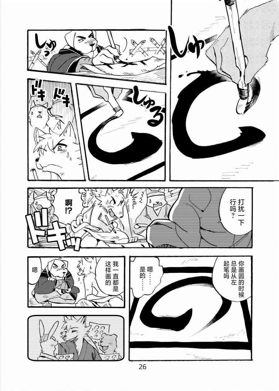 第25页