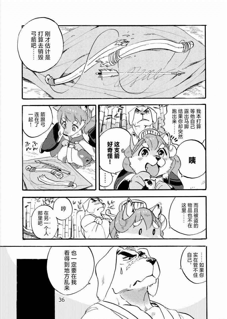 第34页
