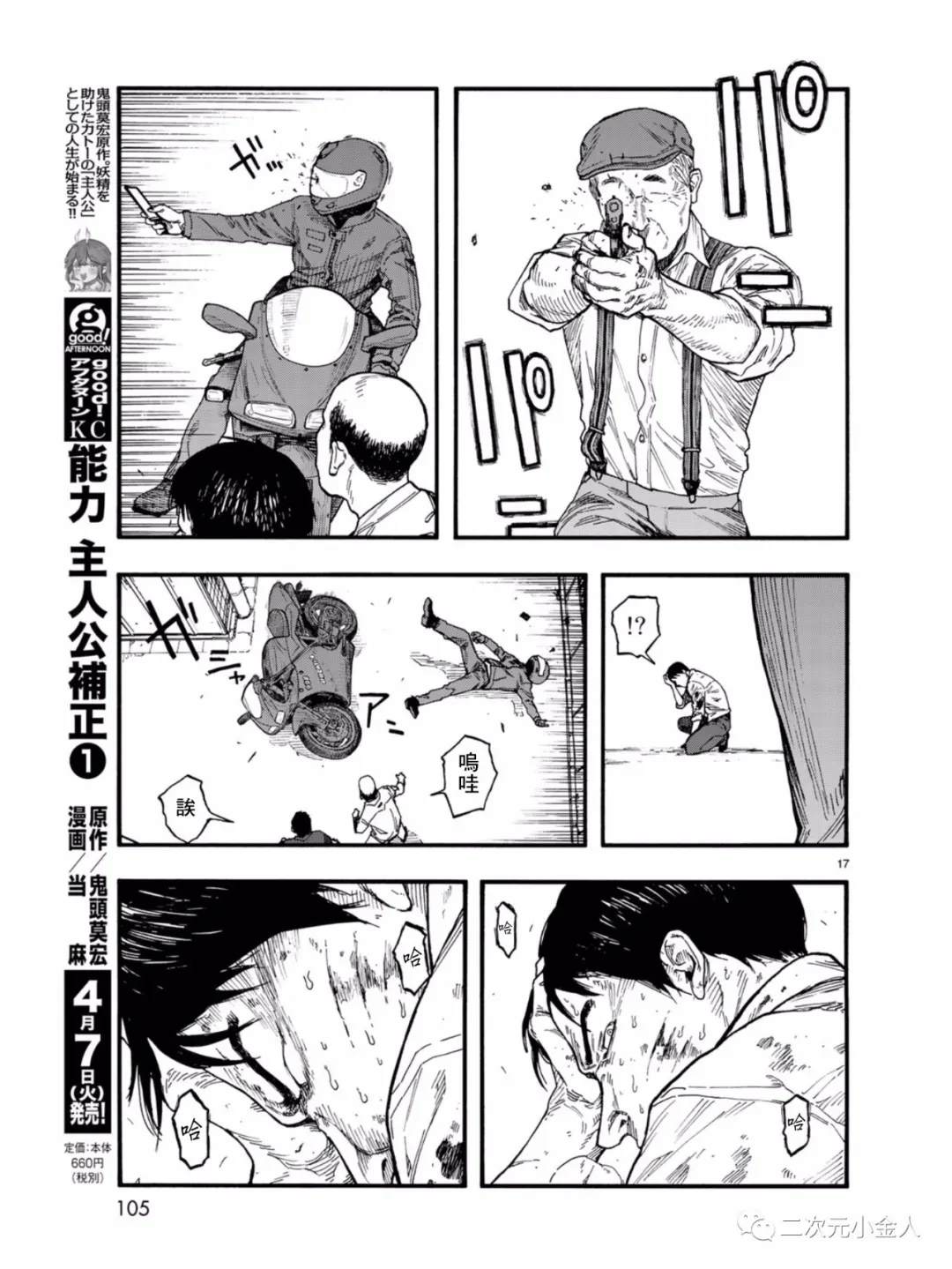 第17页