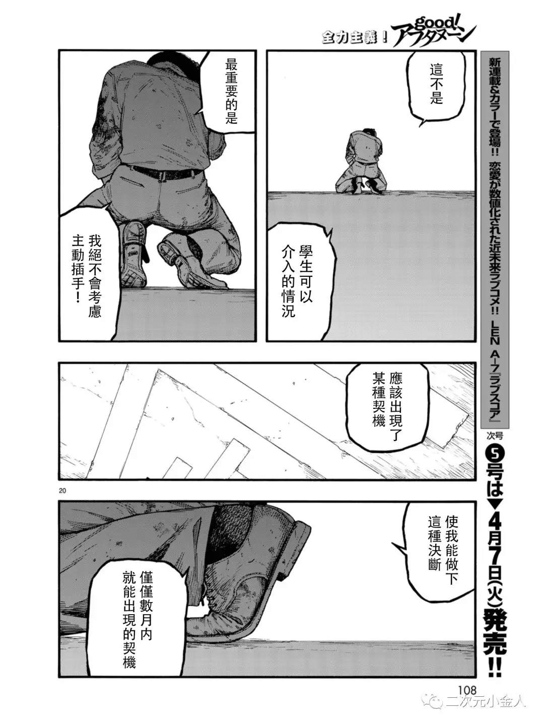 第20页