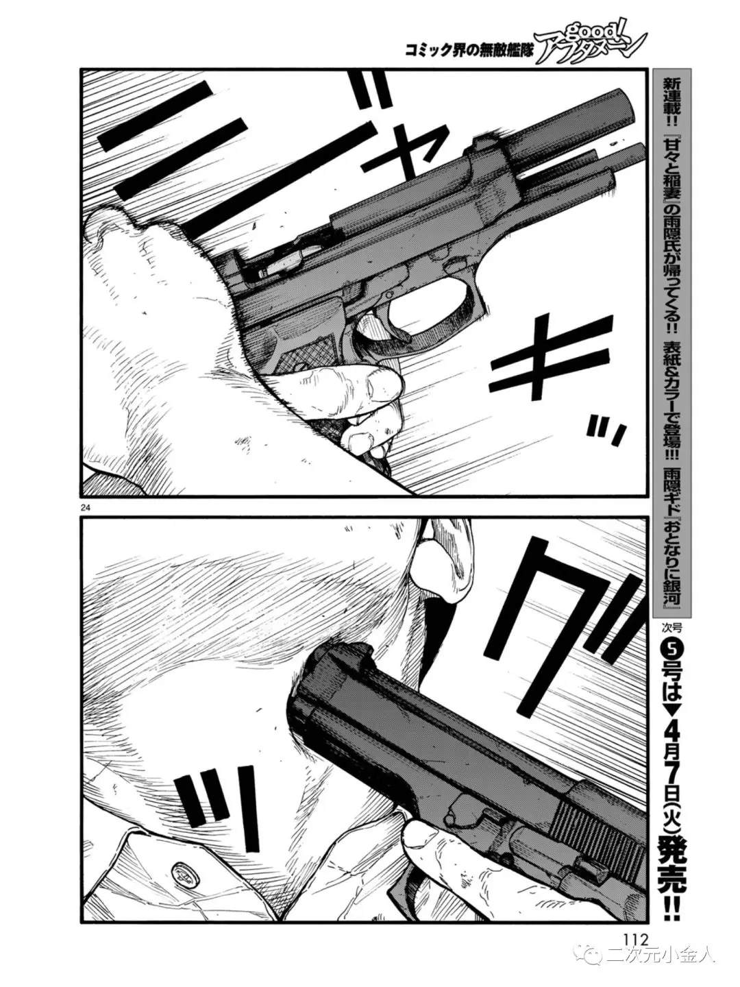 第24页