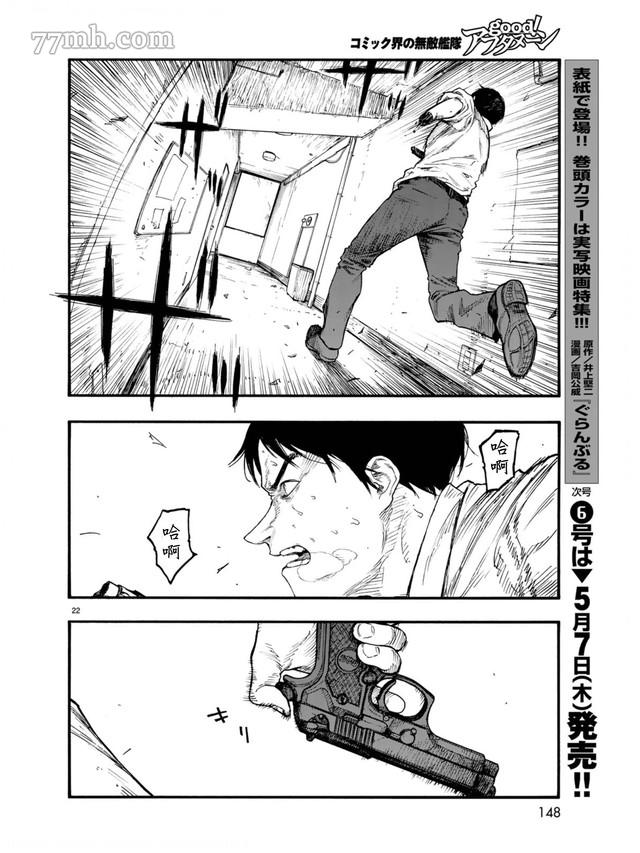 第22页