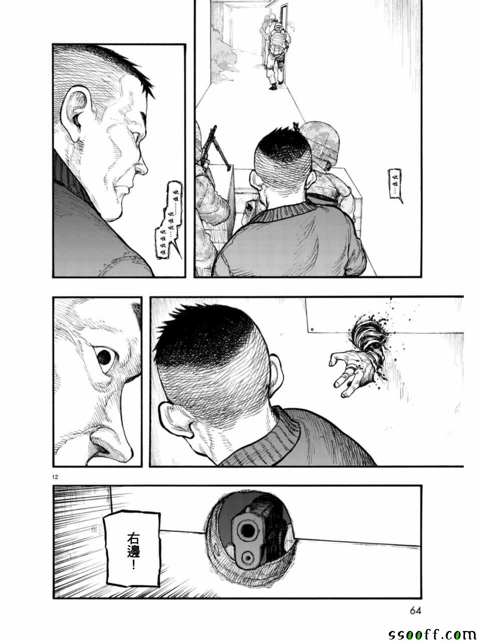 第12页