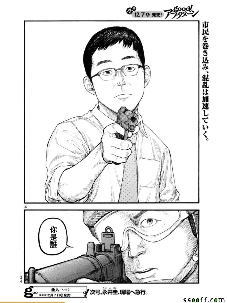 第20页