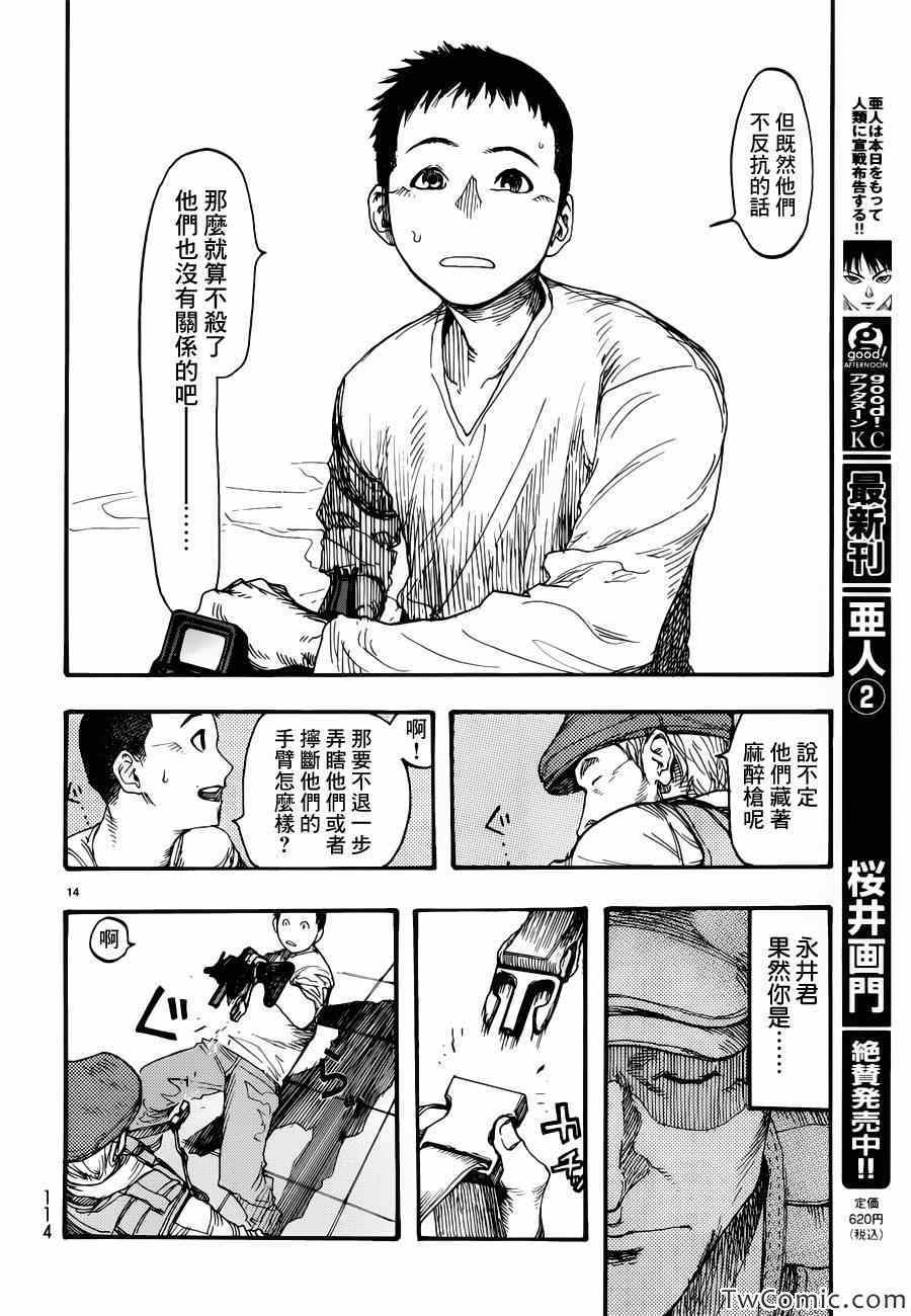 第14页