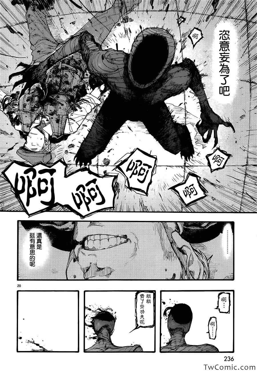 第20页