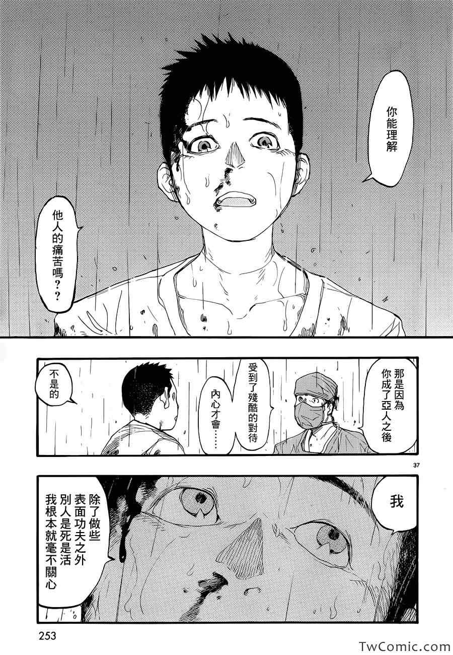 第37页