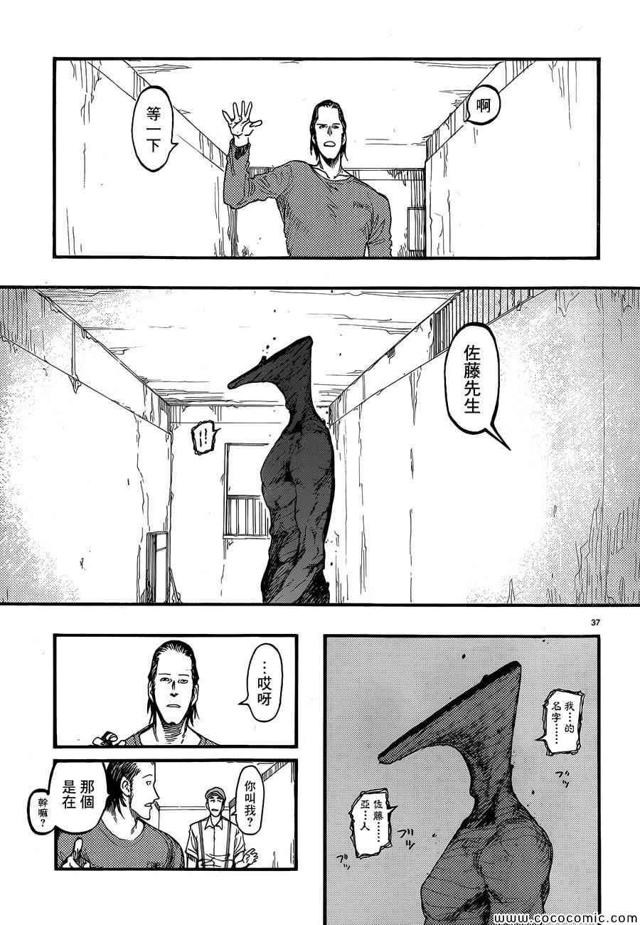 第37页