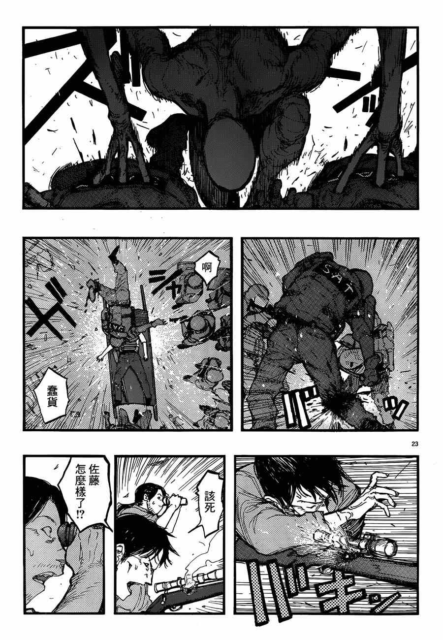 第23页