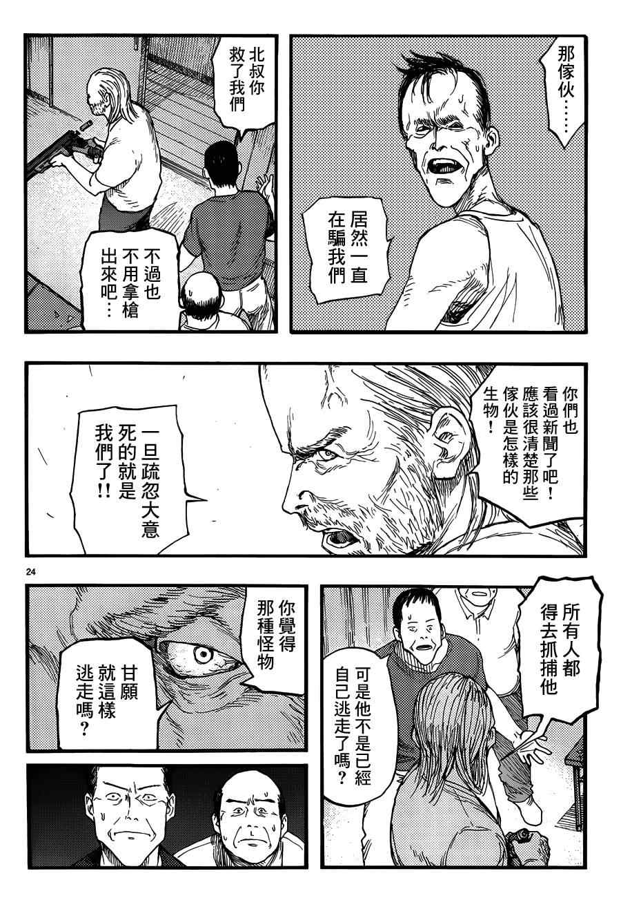 第24页