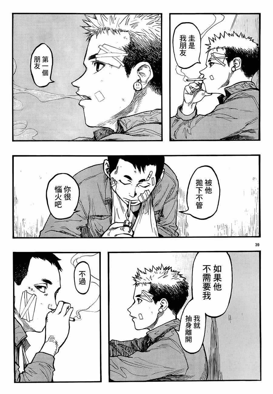 第38页