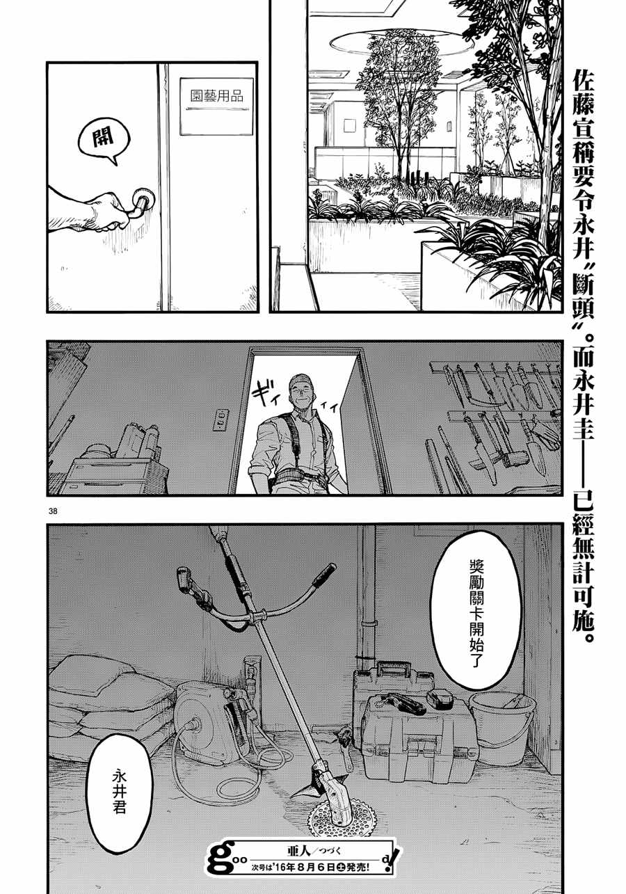 第38页