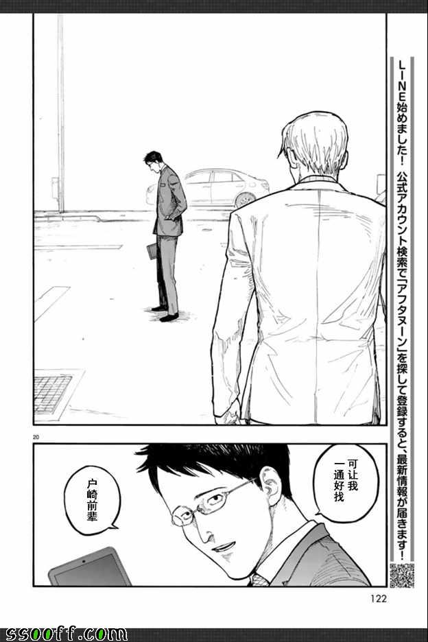 第20页