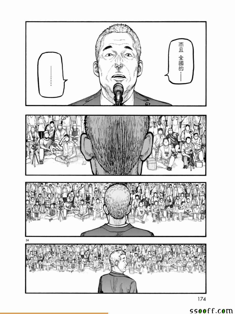 第34页