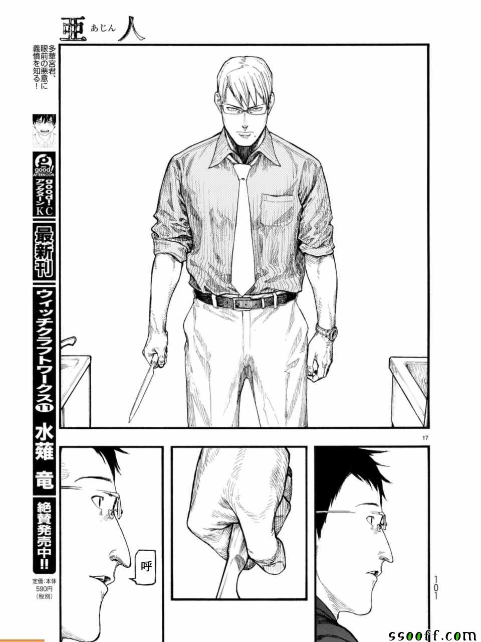 第17页