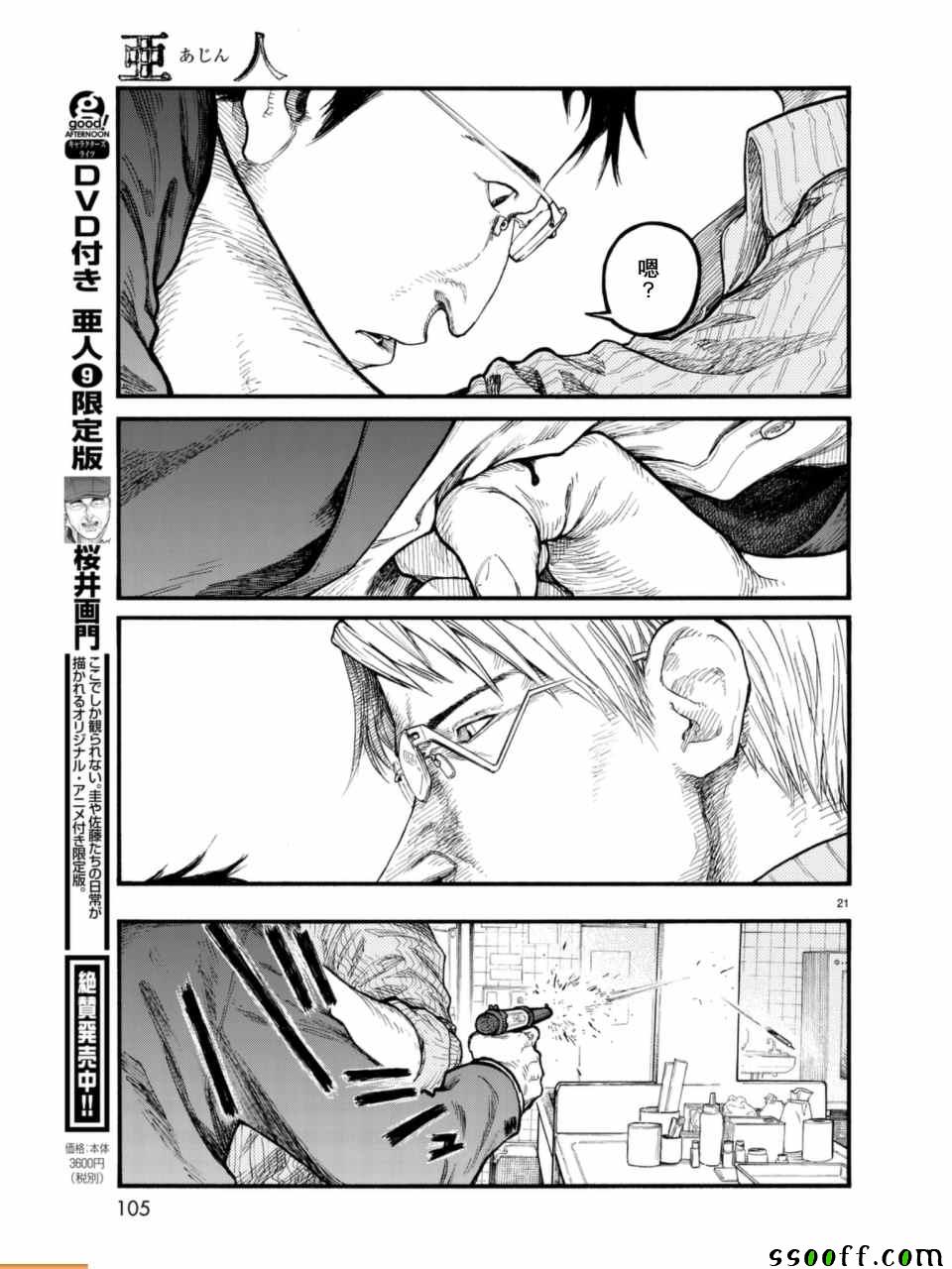 第21页