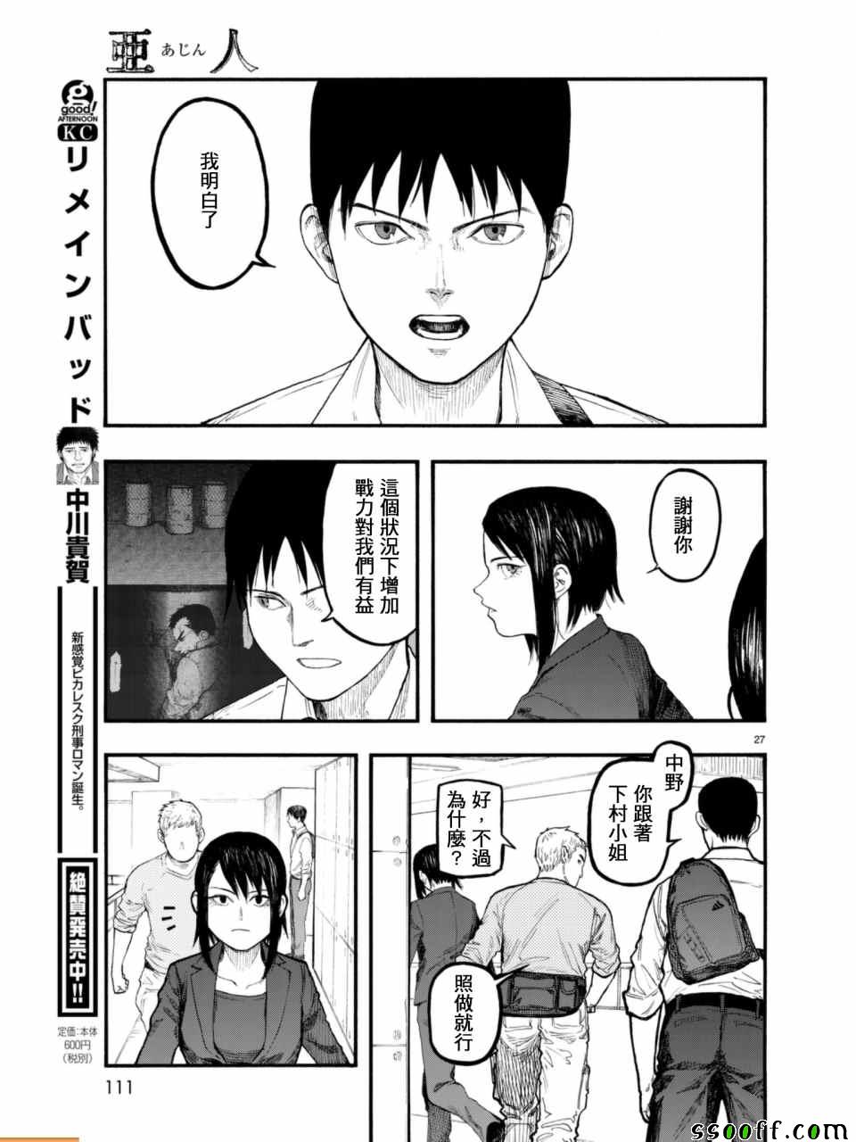 第27页