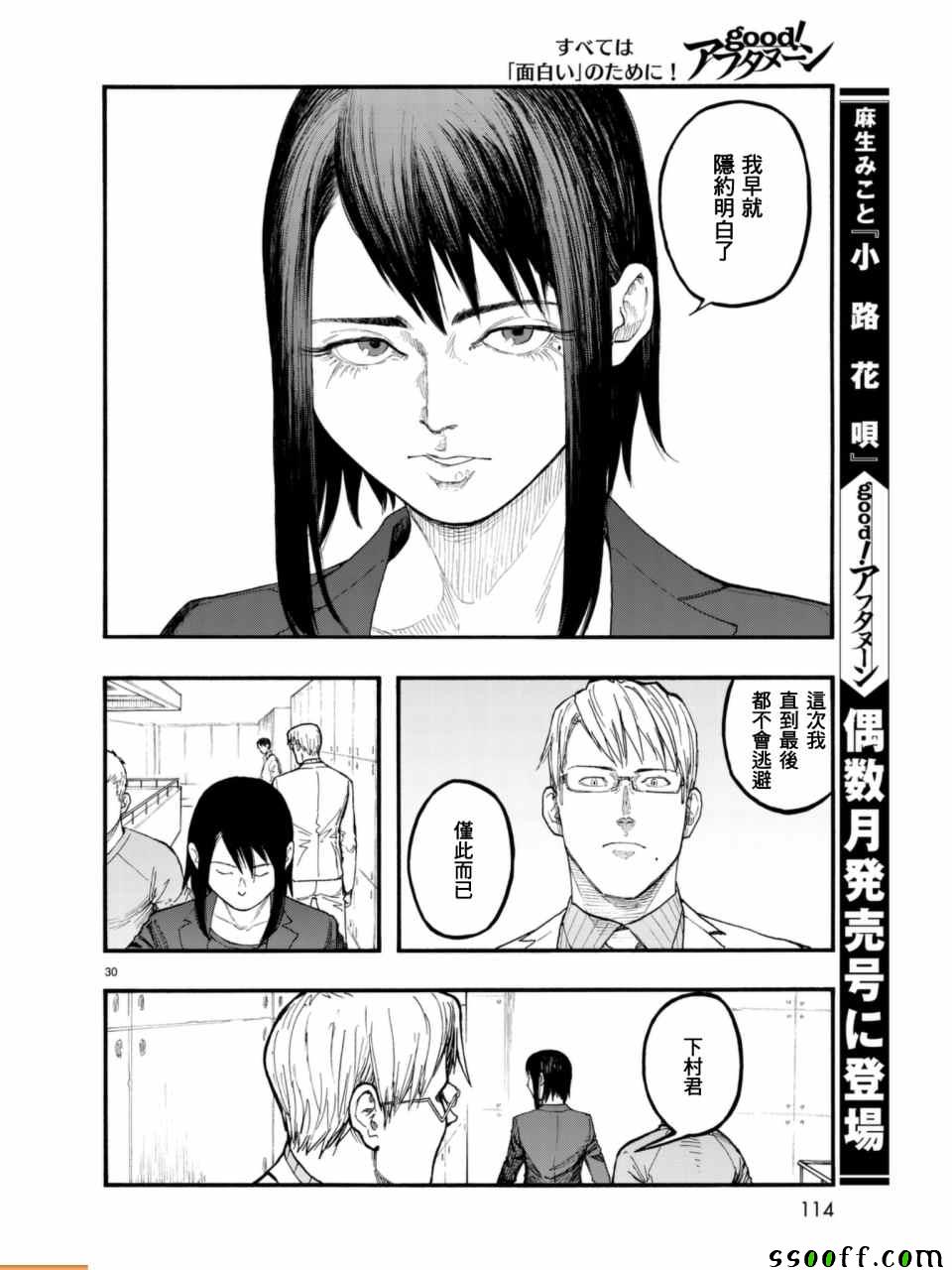 第30页
