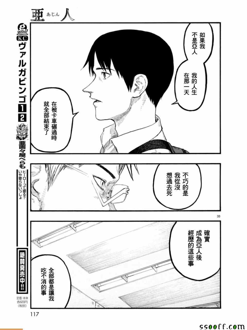 第33页