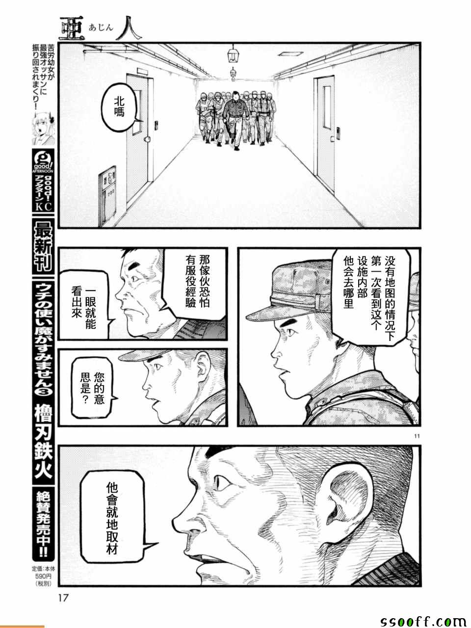 第11页