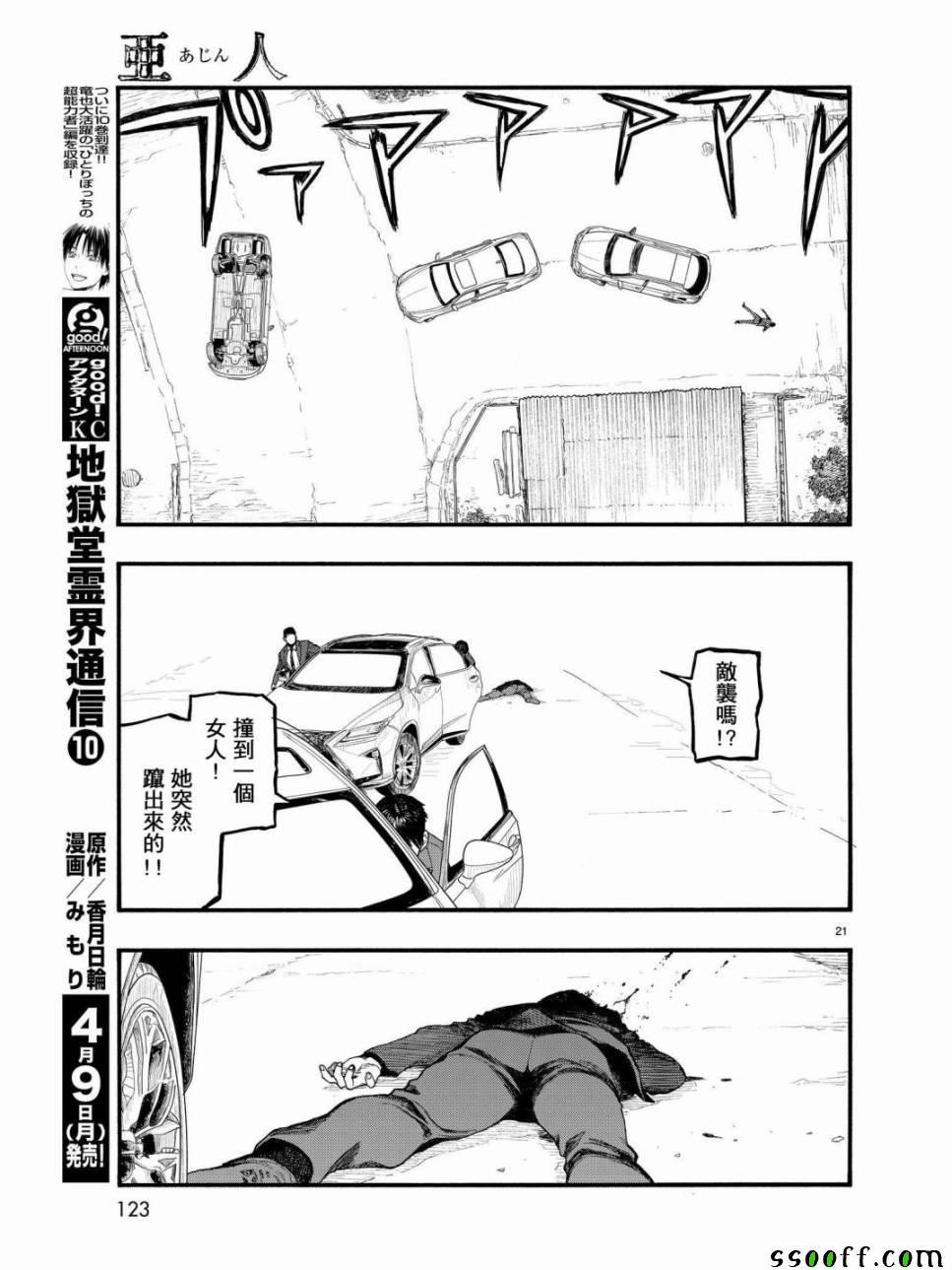 第22页