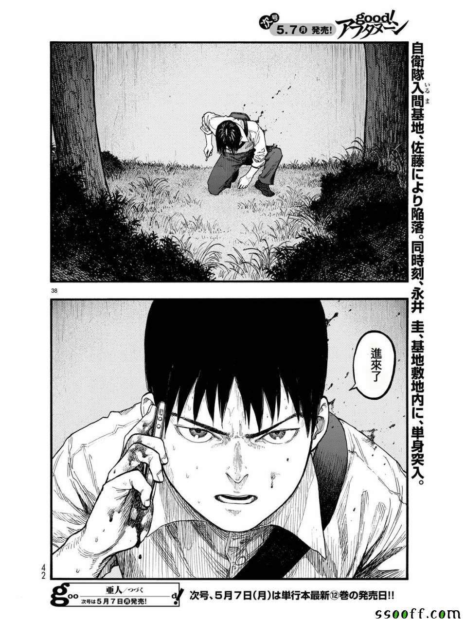 第37页