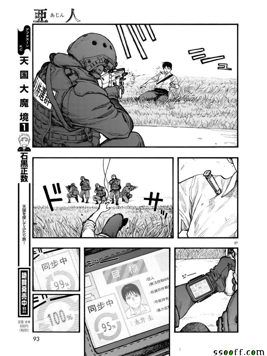 第27页