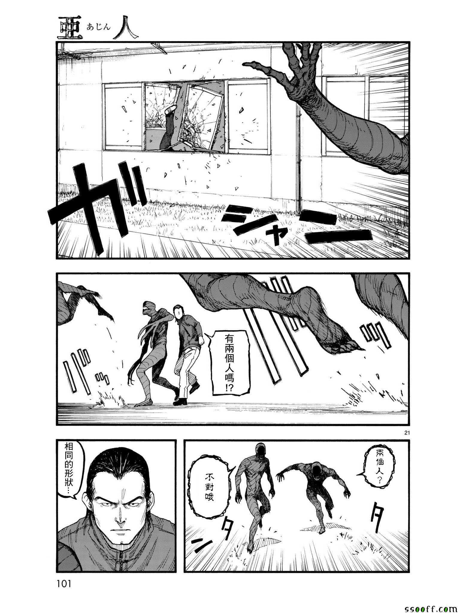 第21页