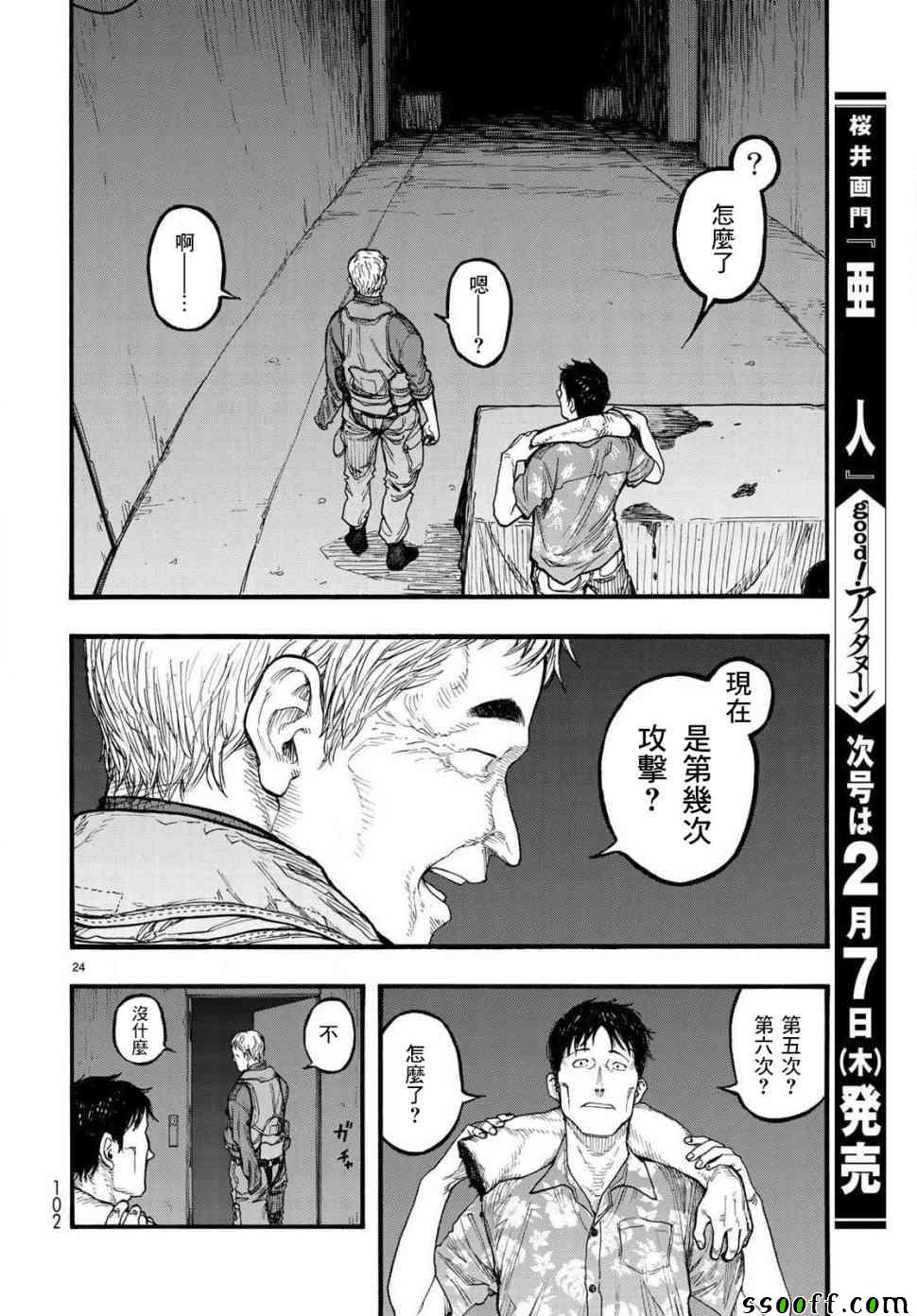 第24页
