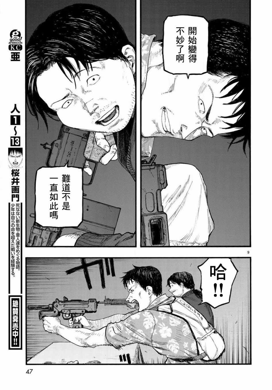第9页