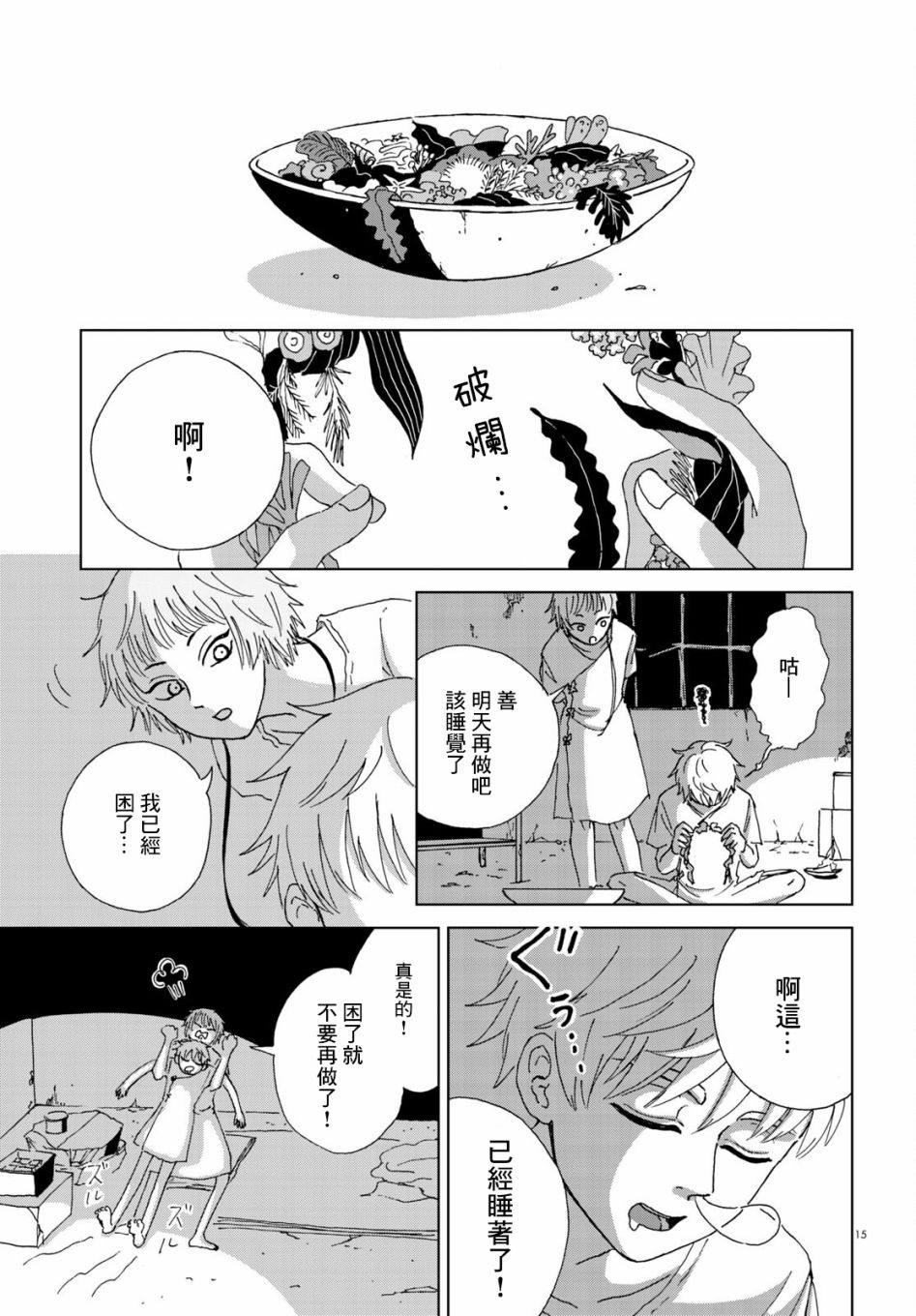 第15页