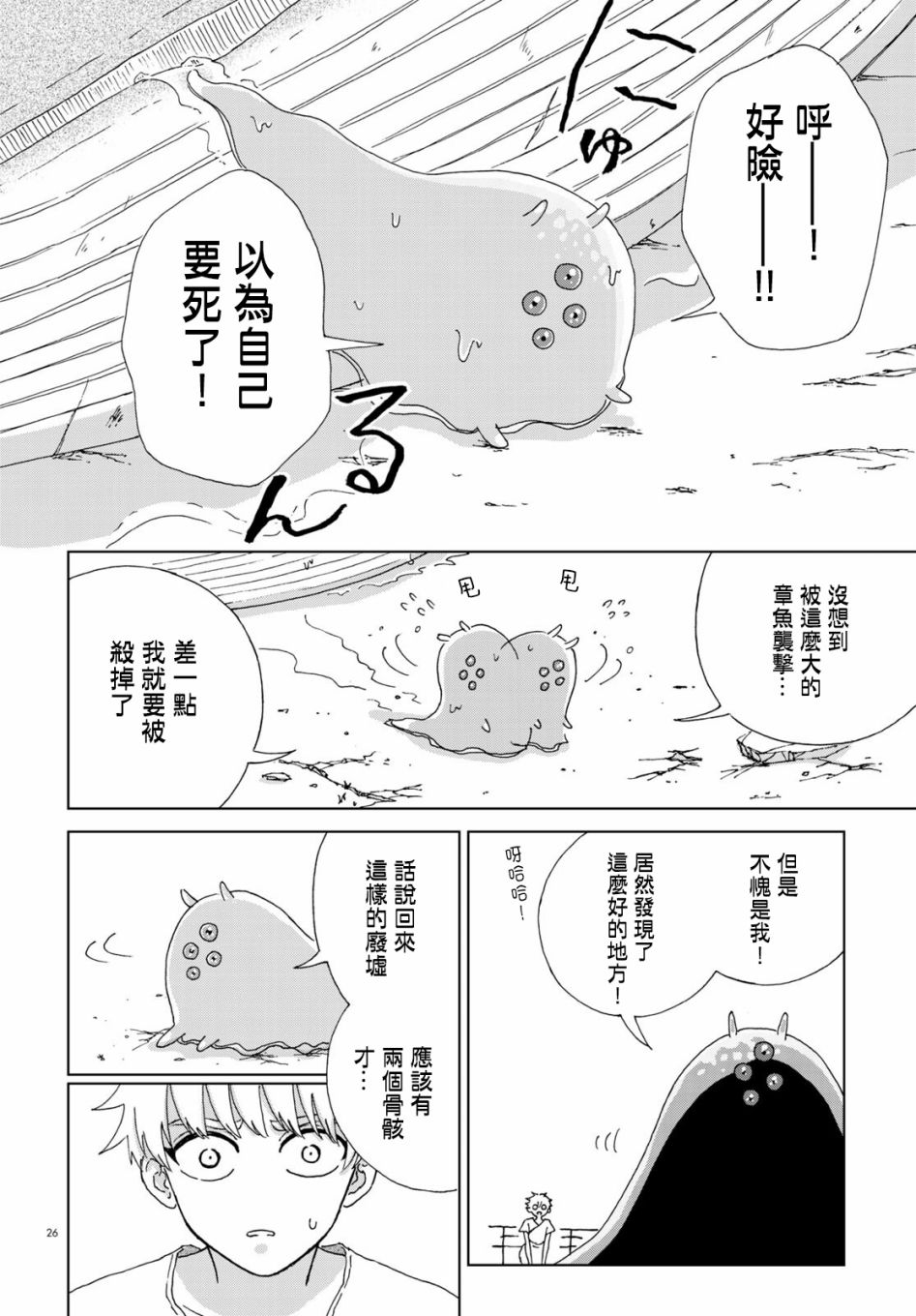 第26页