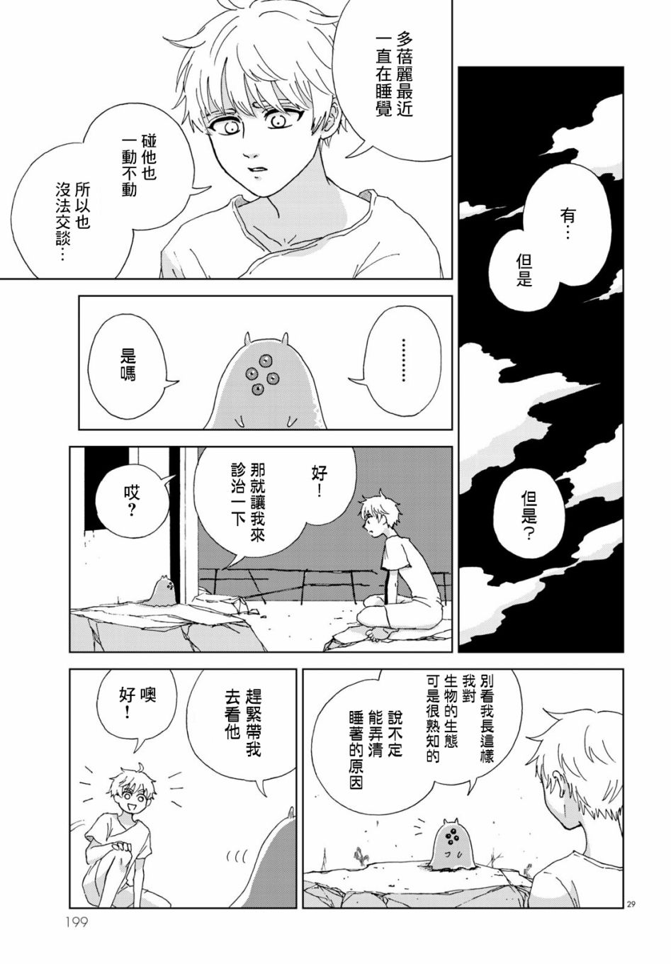 第29页