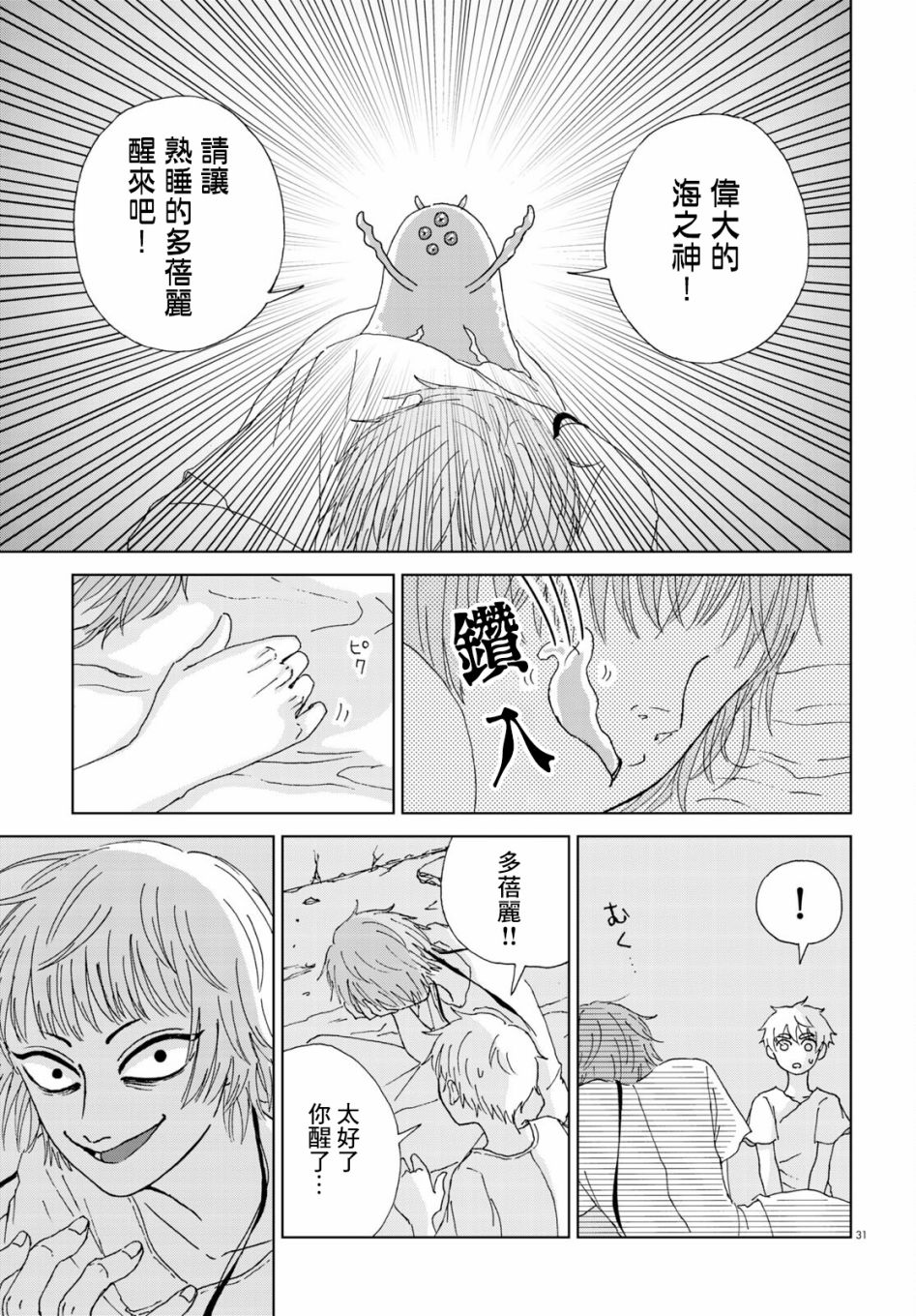 第31页