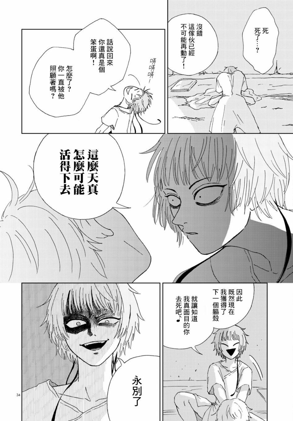 第34页