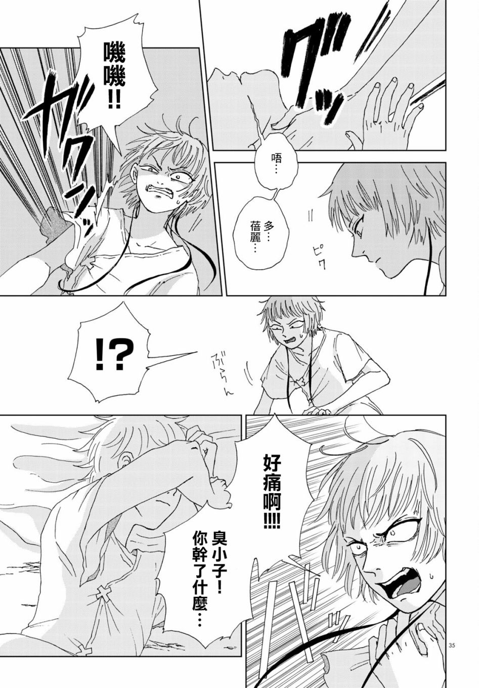 第35页
